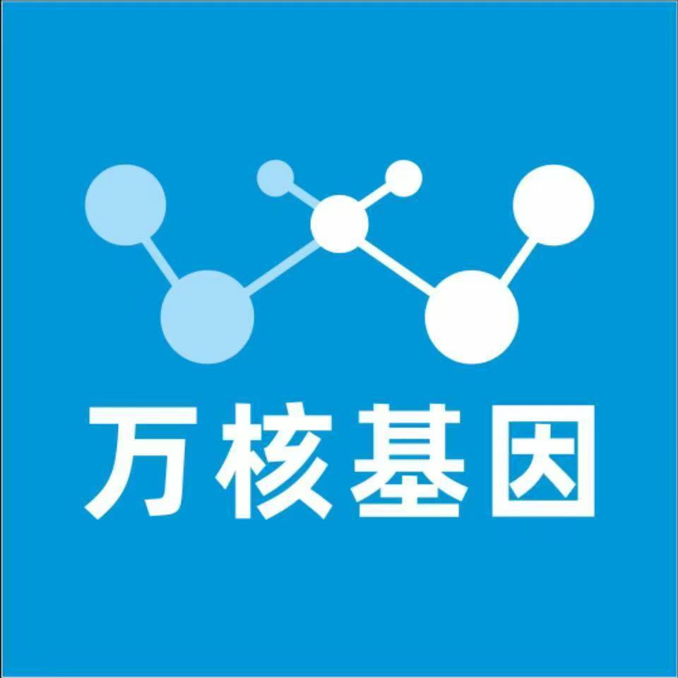 甘南卓尼万核基因DNA检测咨询中心